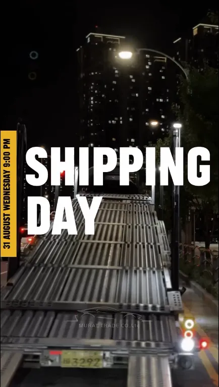 Отгрузка автомобилей — Shipping Day